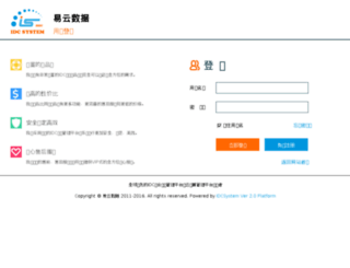 yiyunidc.com screenshot