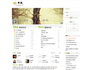 yizhan-lz.com screenshot