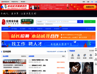 yizhou.ccoo.cn screenshot