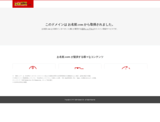 yj.tapnow.jp screenshot