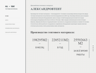 ykkatent.ru screenshot