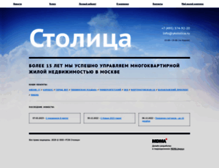 ykstolica.ru screenshot