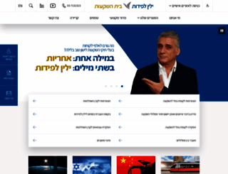 yl-invest.co.il screenshot