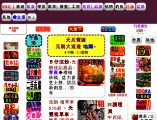 yl.hk screenshot