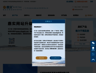 ylcf.com.cn screenshot