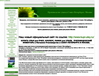 ylei.ucoz.com screenshot