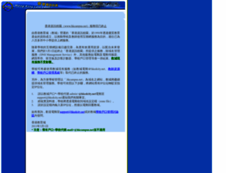 yls.hkcampus.net screenshot