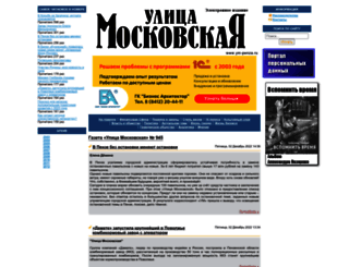 ym-penza.ru screenshot