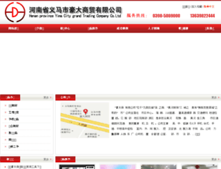 ymhdsm.com screenshot