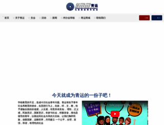 ymm.org.my screenshot