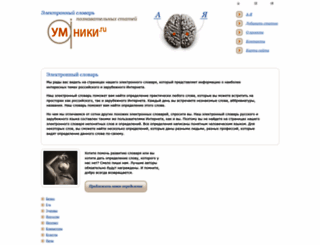 ymniki.ru screenshot