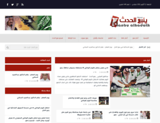 ynbualhdath.com screenshot