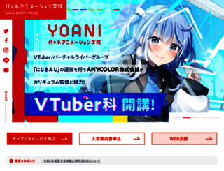yoani.co.jp screenshot