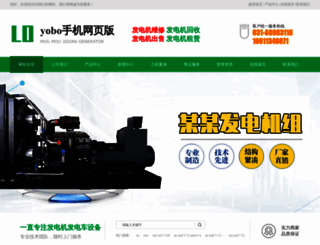 yochedai.com screenshot