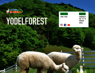 yodel-forest.jp screenshot