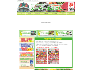 yodobashi-ds.com screenshot