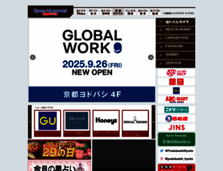 yodobashi-kyoto.com screenshot