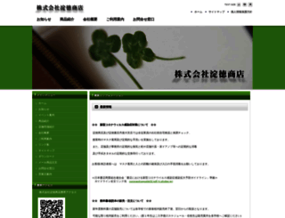 yodotoku.com screenshot