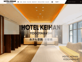 yodoyabashi.hotelkeihan.co.jp screenshot