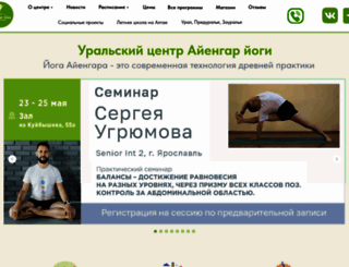 yoga-ekb.ru screenshot