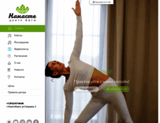 yoga-nsk.ru screenshot