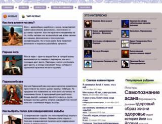 yogaclass.ru screenshot