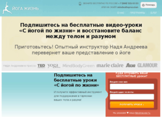 yogazhizn.ru screenshot