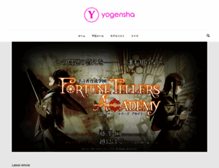 yogensha.jp screenshot