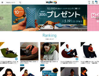 yogibo.jp screenshot