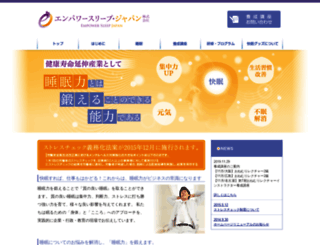 yoi-nemuri.com screenshot