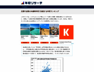 yoikaisha.com screenshot