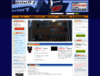 yokobou-shop.com screenshot