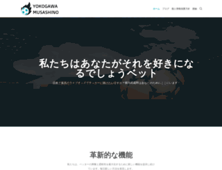 yokogawa-musashino.com screenshot