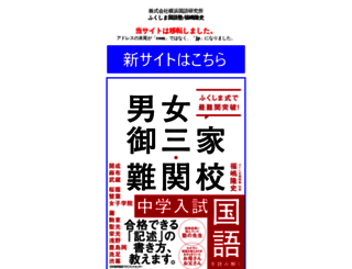 yokohama-kokugo.com screenshot