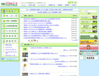 yokohama-youth.jp screenshot