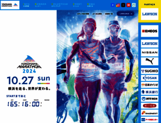 yokohamamarathon.jp screenshot