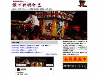 yokokawa-mikosi.net screenshot