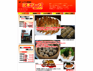 yokomizo-foods.co.jp screenshot