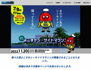 yokosuka-seaside.jp screenshot