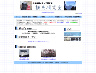 yokoya.aist-nara.ac.jp screenshot