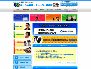 yokozawa-keiko.com screenshot