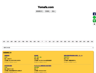 yomafa.com screenshot