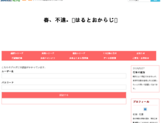 yomei-hanabishi.seesaa.net screenshot