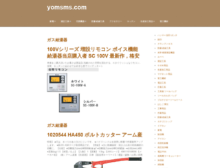 yomsms.com screenshot