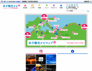 yonago-navi.jp screenshot