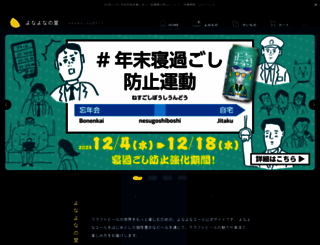 yonasato.com screenshot