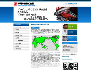 yonekawa-suisan.co.jp screenshot