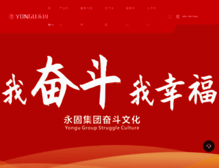 yonggu.com screenshot