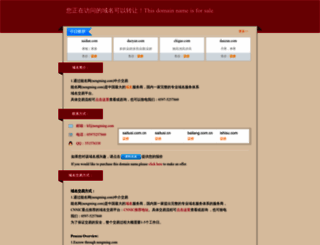yongjindai.com screenshot