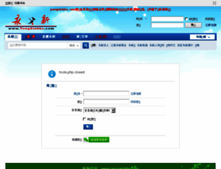 yongxinbbs.com screenshot
